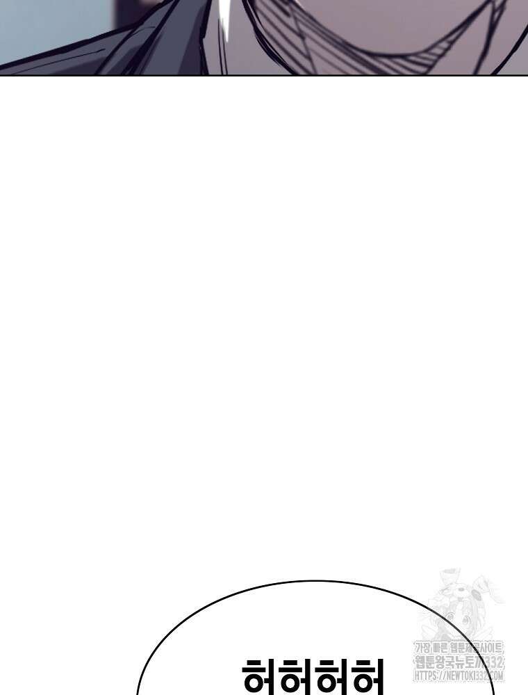 계약하시겠습니까? 50화(시즌1 마지막화) 108