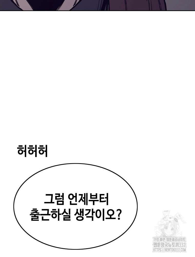 계약하시겠습니까? 50화(시즌1 마지막화) 110