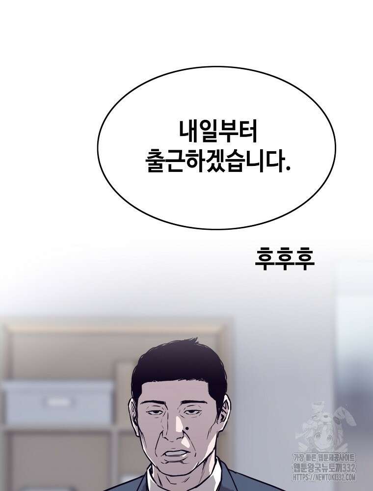 계약하시겠습니까? 50화(시즌1 마지막화) 111