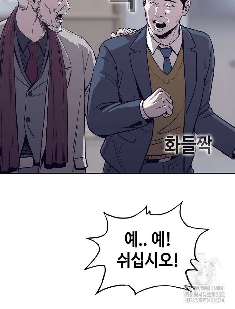 계약하시겠습니까? 50화(시즌1 마지막화) 114