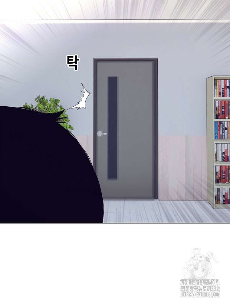 계약하시겠습니까? 50화(시즌1 마지막화) 116