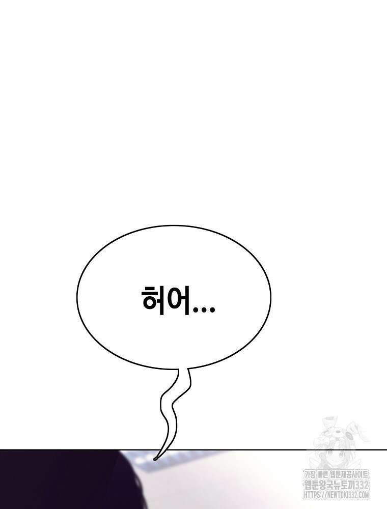 계약하시겠습니까? 50화(시즌1 마지막화) 117