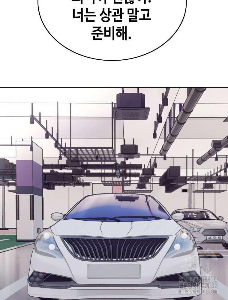 계약하시겠습니까? 50화(시즌1 마지막화) 128