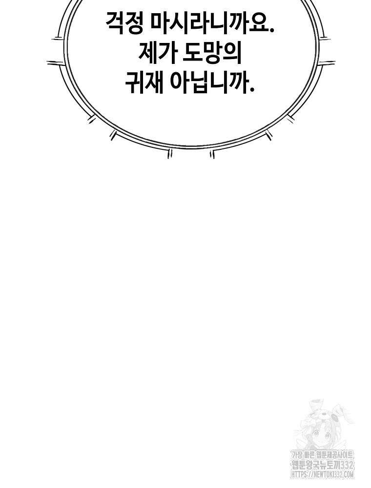 계약하시겠습니까? 50화(시즌1 마지막화) 132