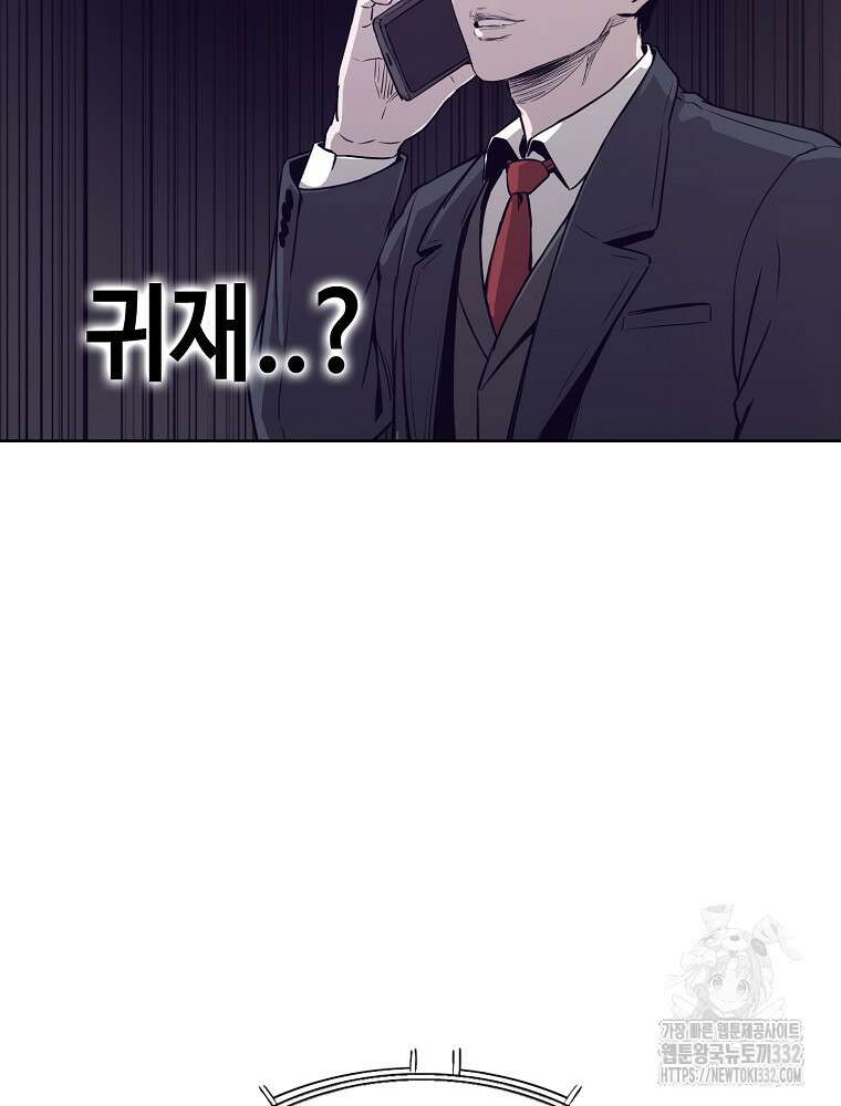 계약하시겠습니까? 50화(시즌1 마지막화) 134