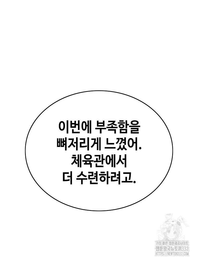 계약하시겠습니까? 50화(시즌1 마지막화) 137