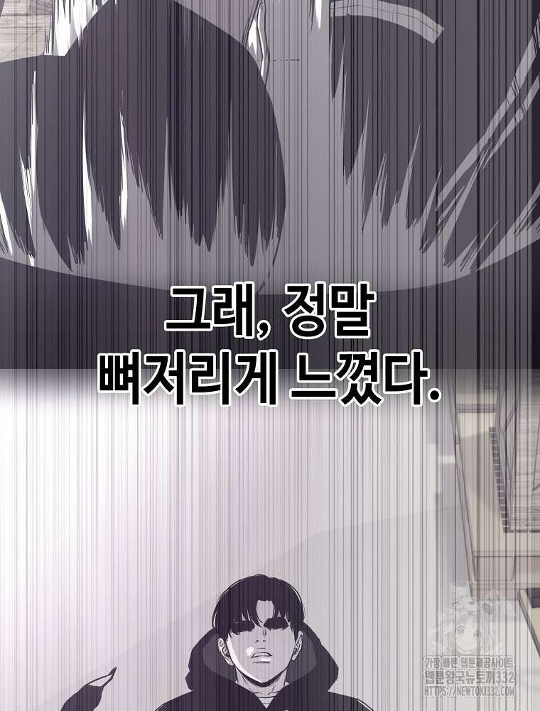 계약하시겠습니까? 50화(시즌1 마지막화) 139