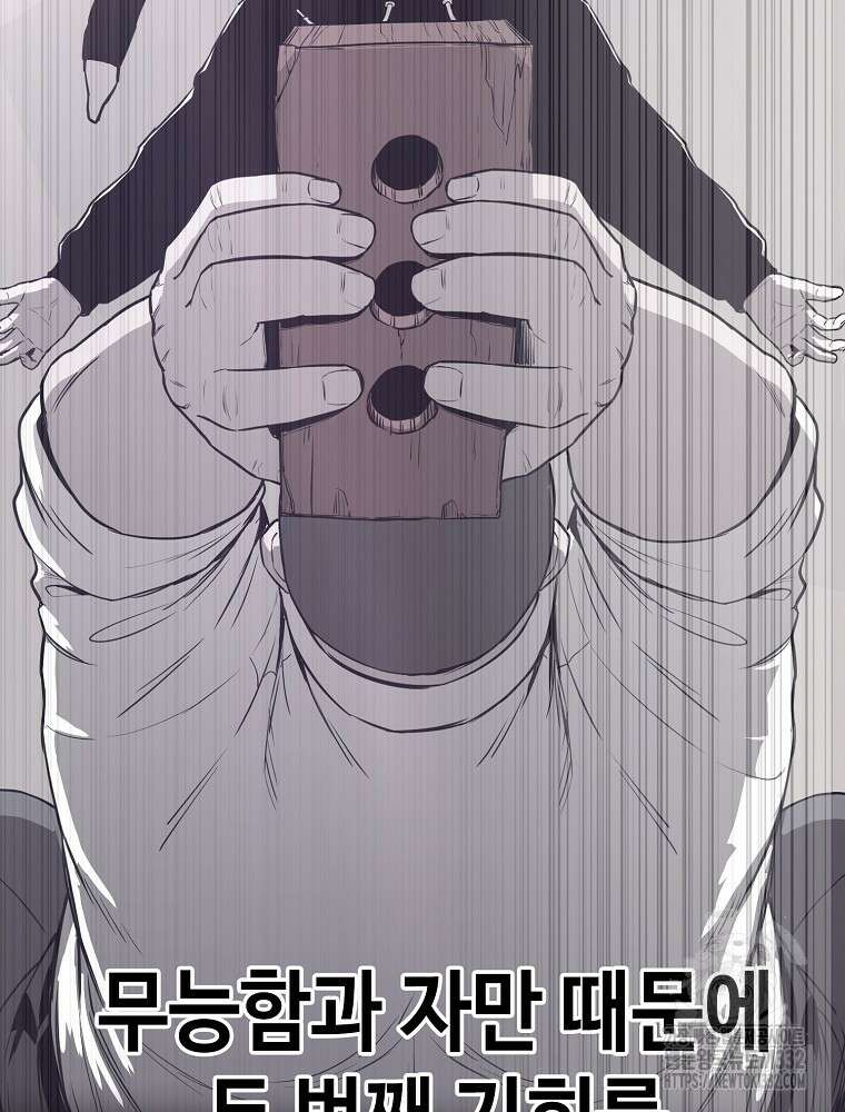 계약하시겠습니까? 50화(시즌1 마지막화) 140