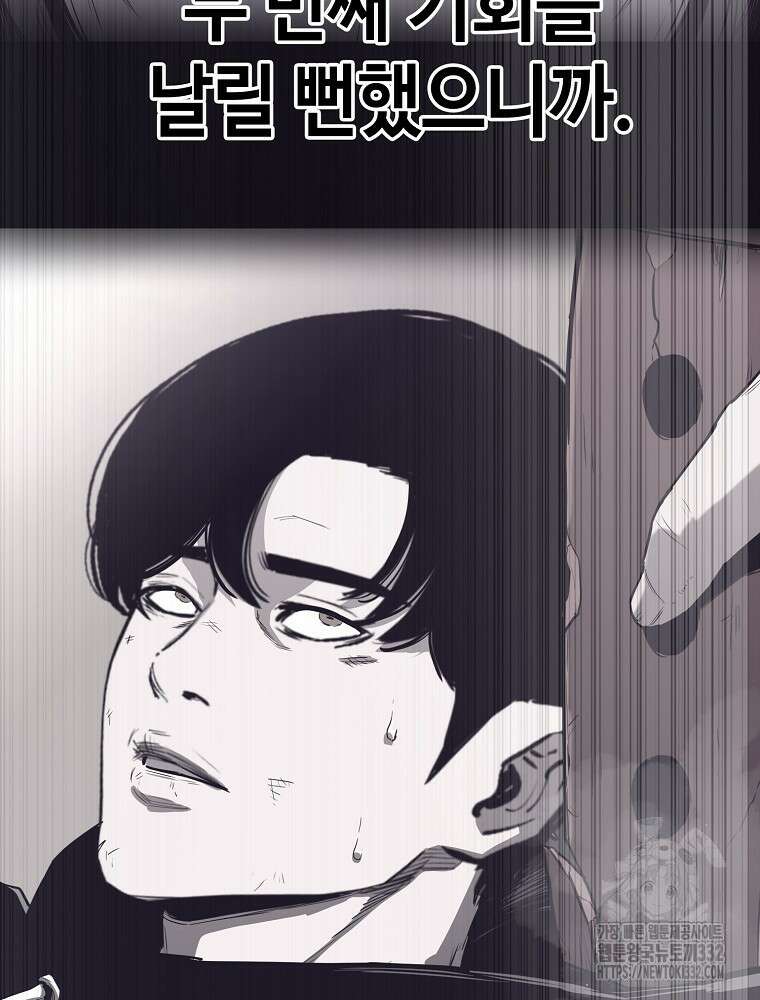 계약하시겠습니까? 50화(시즌1 마지막화) 141