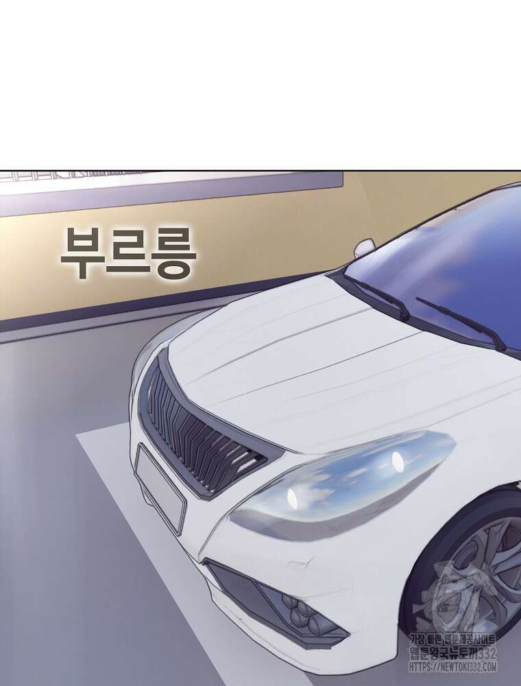 계약하시겠습니까? 50화(시즌1 마지막화) 144