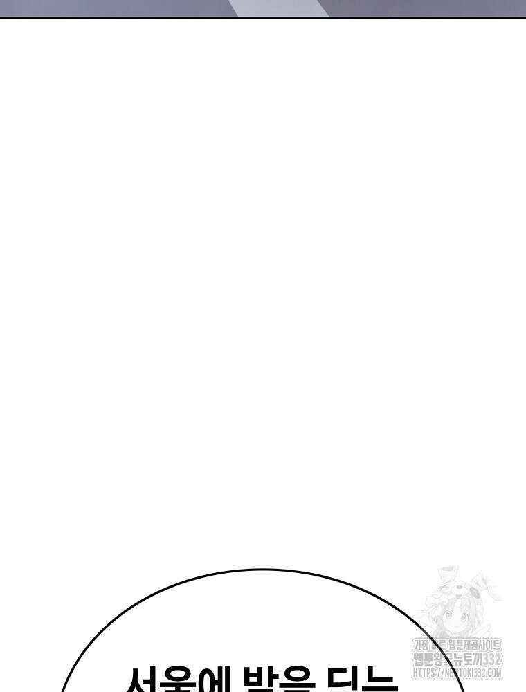 계약하시겠습니까? 50화(시즌1 마지막화) 145