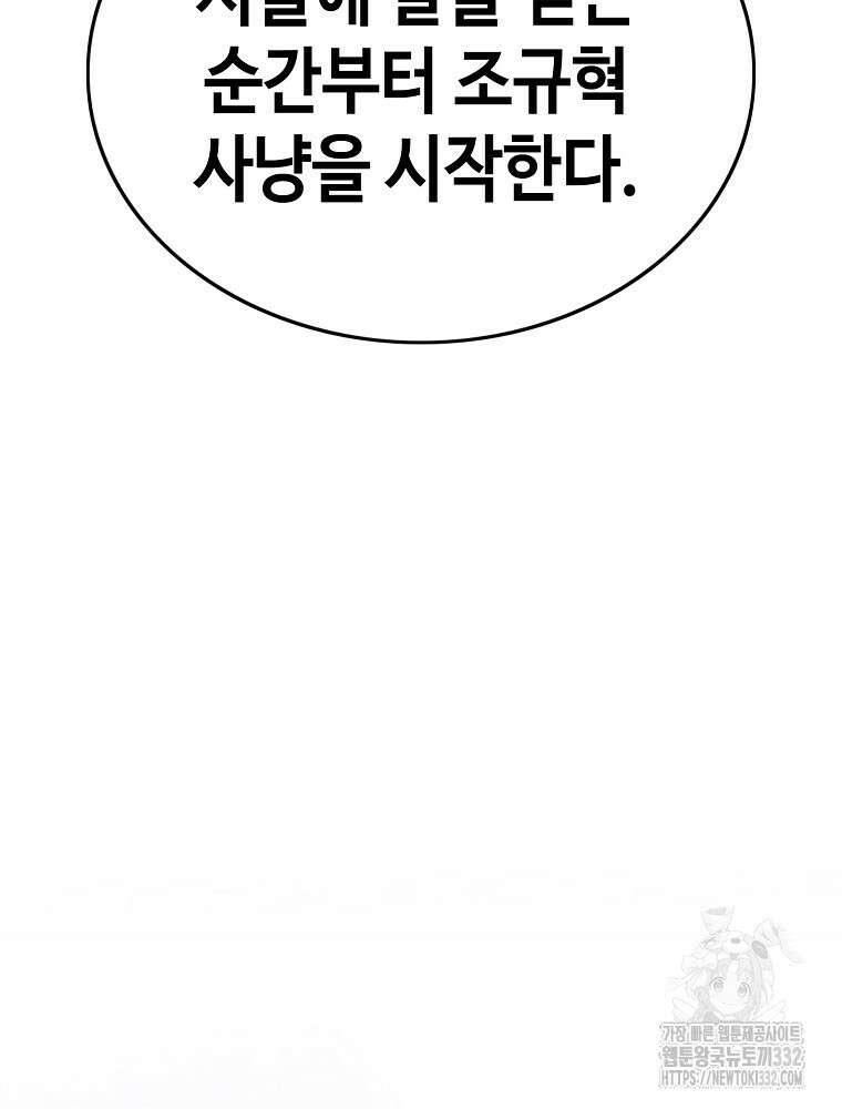 계약하시겠습니까? 50화(시즌1 마지막화) 146
