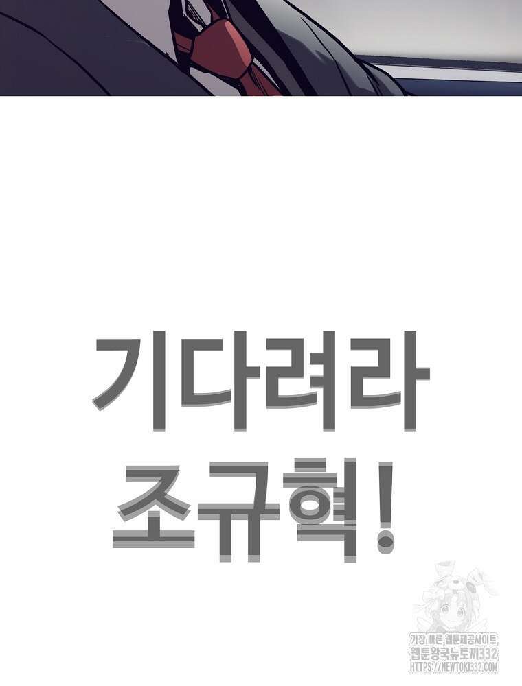 계약하시겠습니까? 50화(시즌1 마지막화) 150