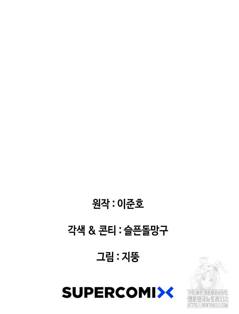 계약하시겠습니까? 50화(시즌1 마지막화) 151