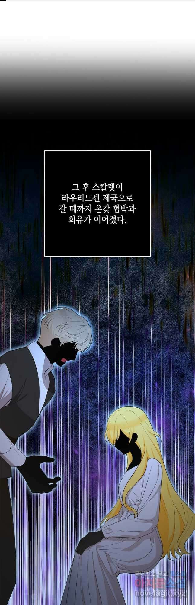 밤은 두 개의 이름을 가지고 있다 49화 1