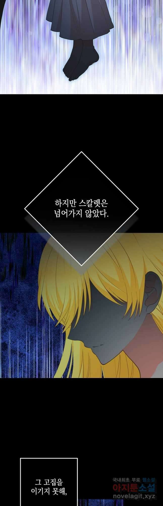 밤은 두 개의 이름을 가지고 있다 49화 2