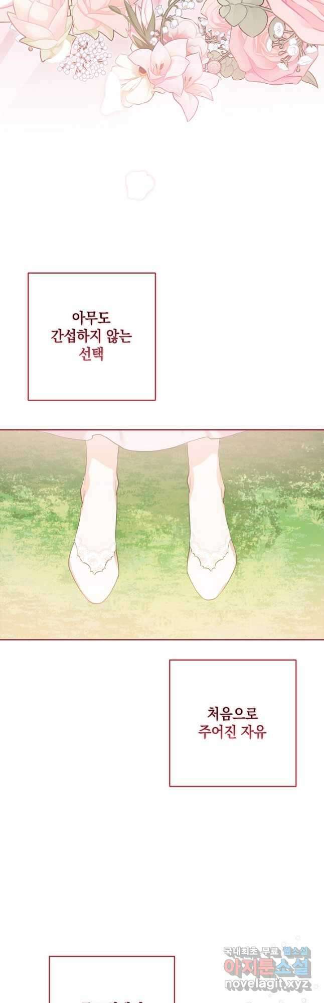 밤은 두 개의 이름을 가지고 있다 49화 9
