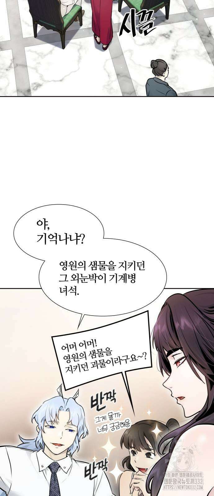 신의 탑 3부 201화 3