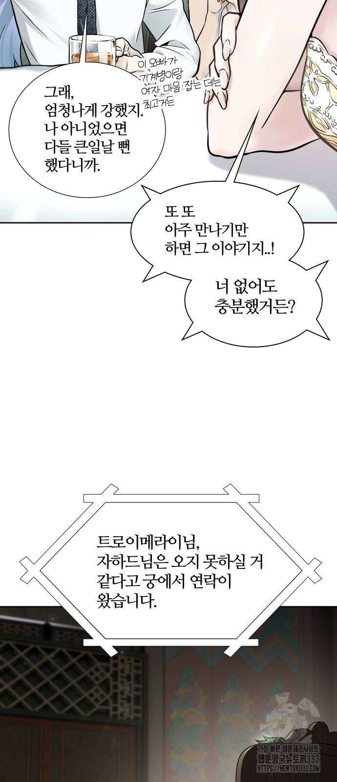 신의 탑 3부 201화 4