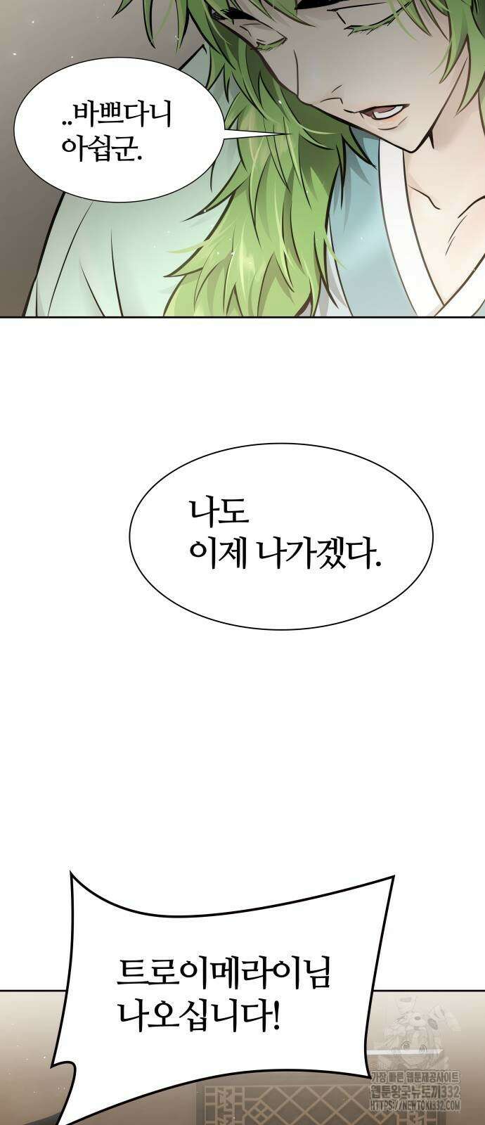신의 탑 3부 201화 6