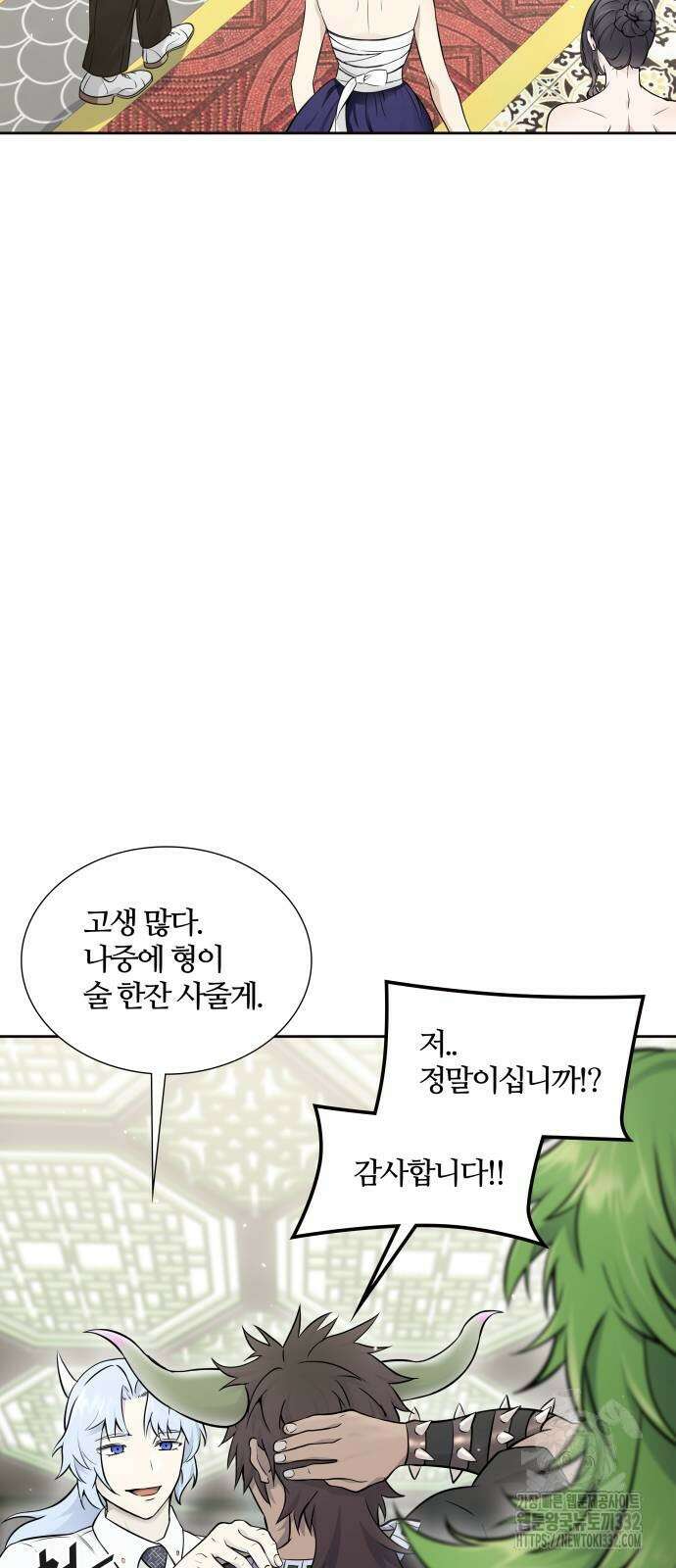 신의 탑 3부 201화 11