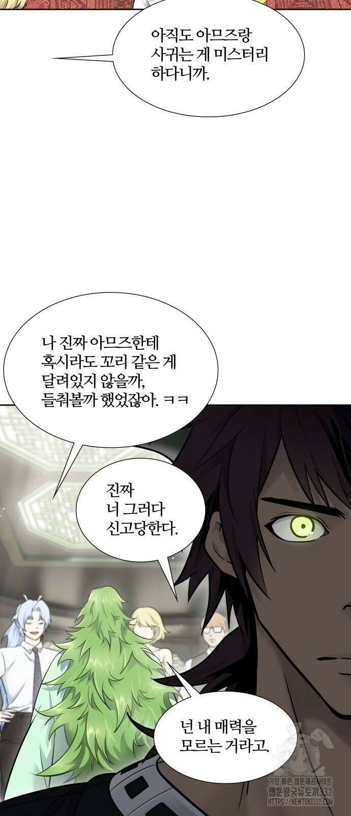 신의 탑 3부 201화 15