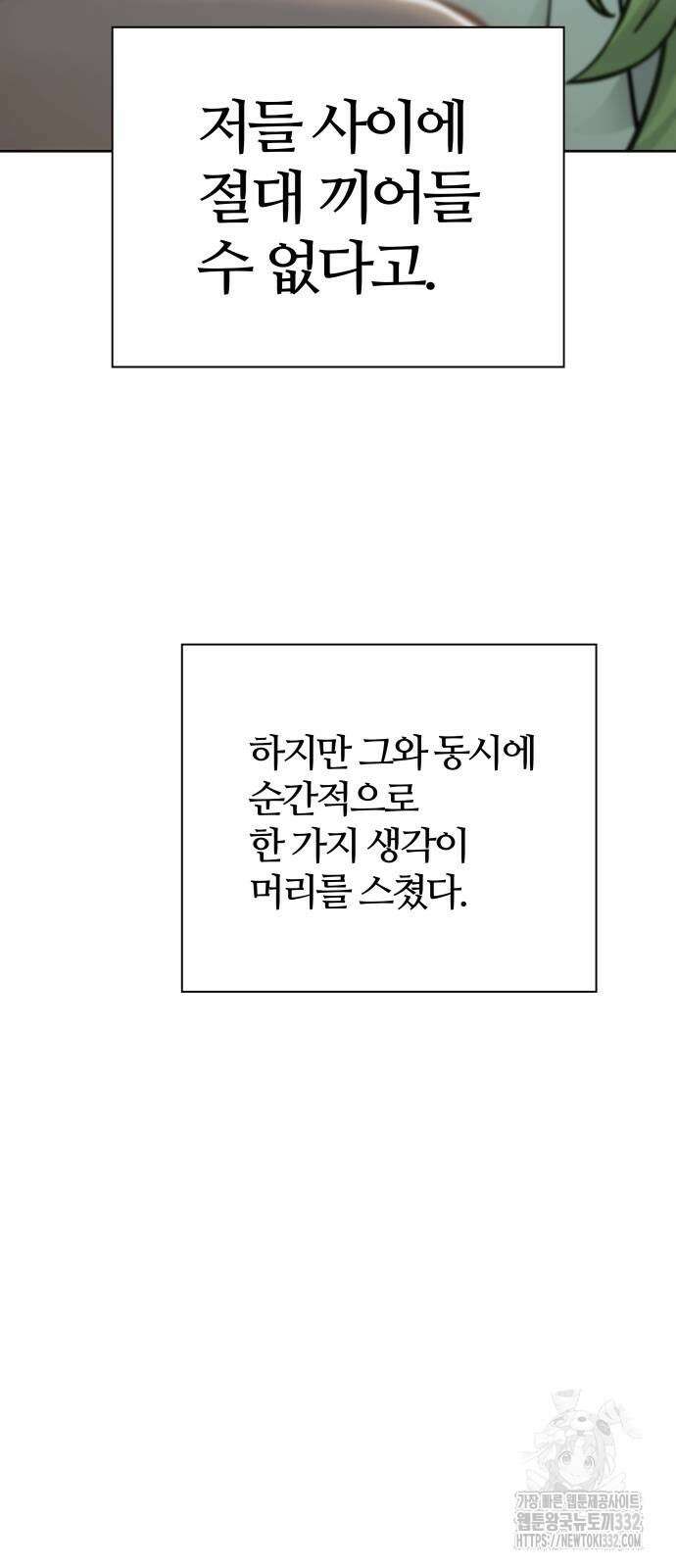 신의 탑 3부 201화 18