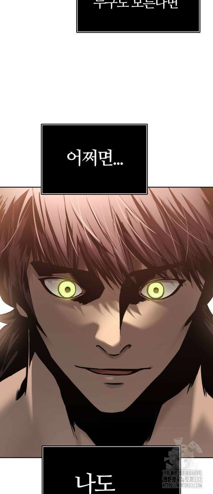 신의 탑 3부 201화 20