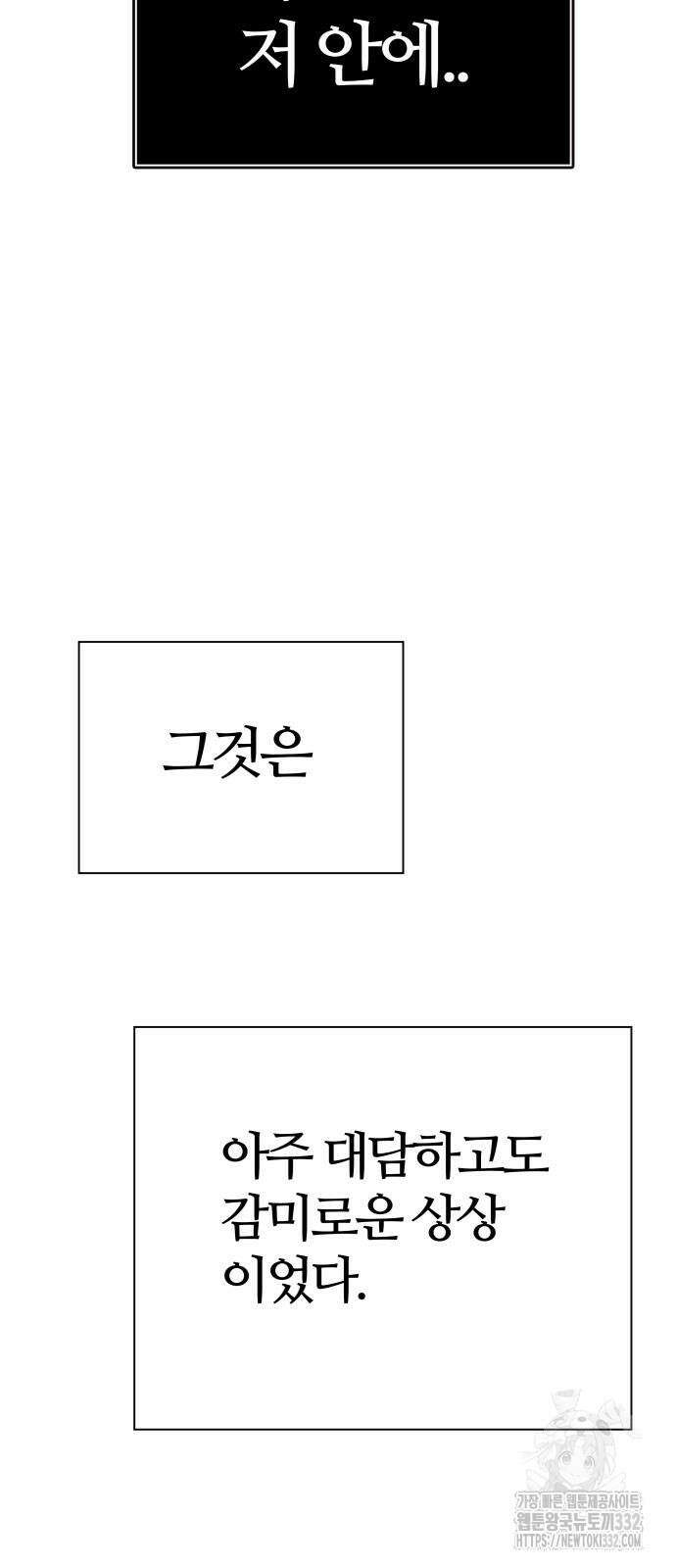 신의 탑 3부 201화 21