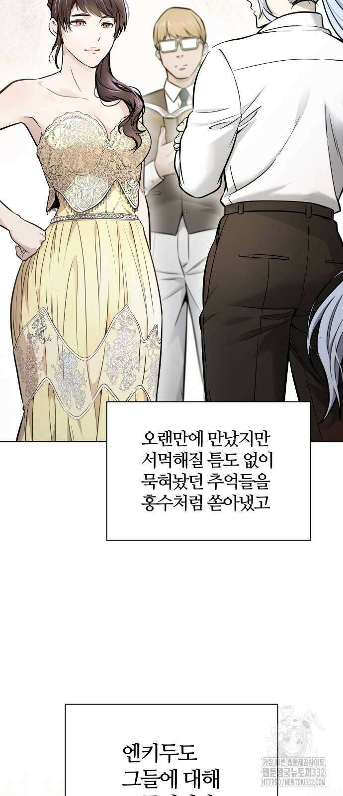 신의 탑 3부 201화 23