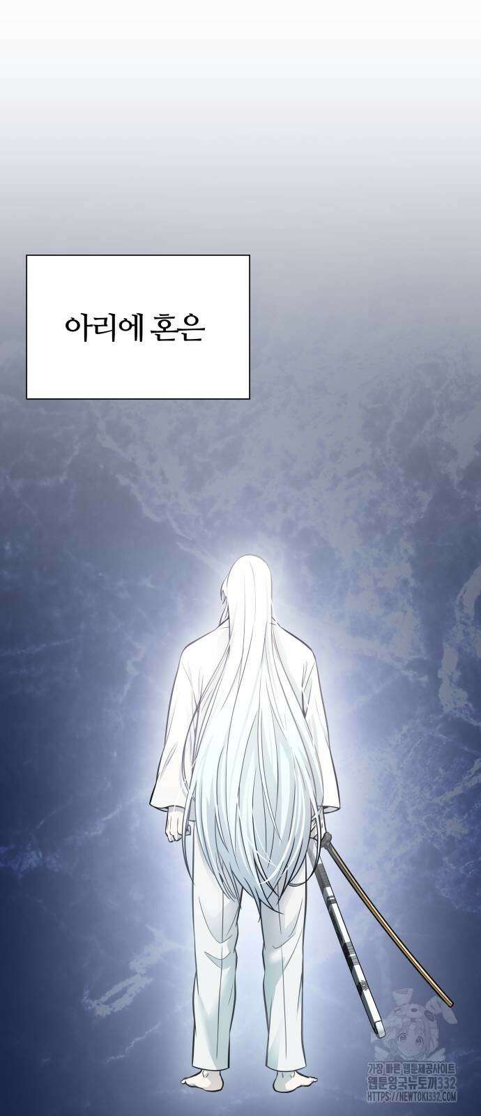 신의 탑 3부 201화 28
