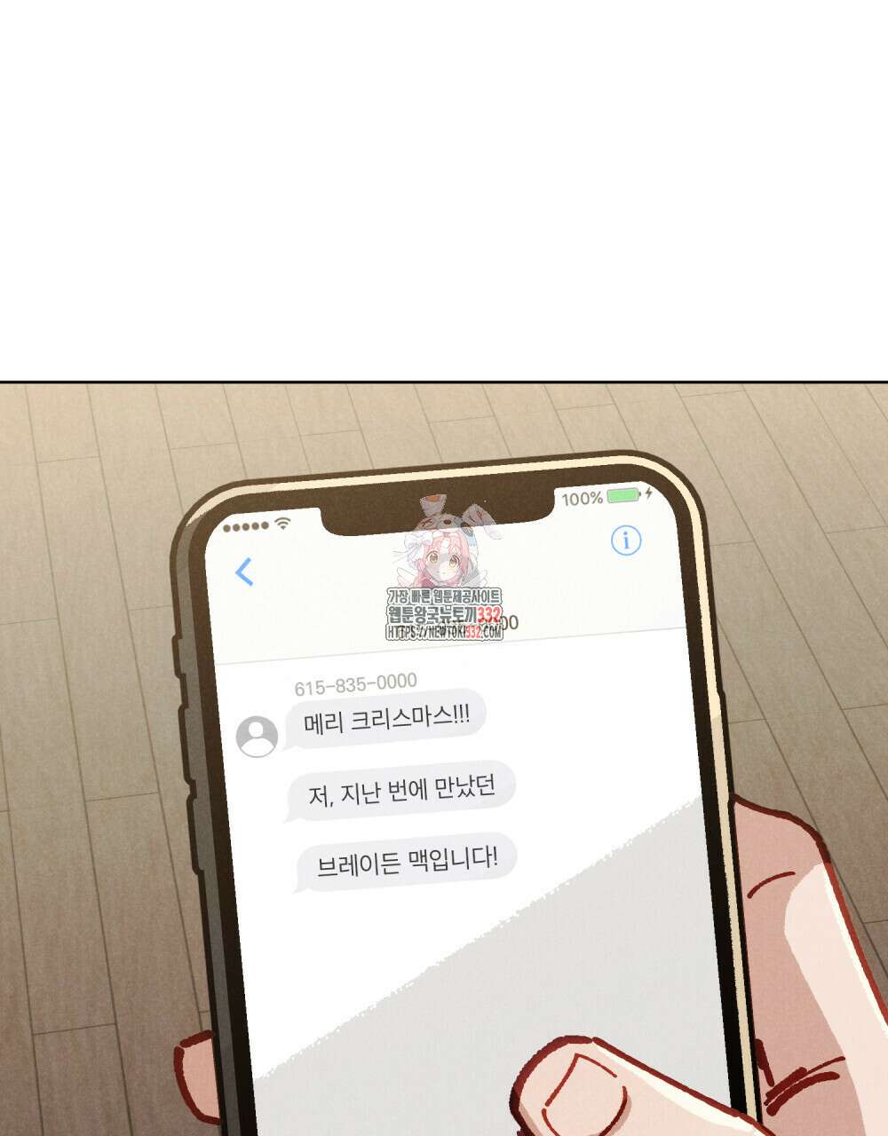 브로맨스 북클럽 38화 1