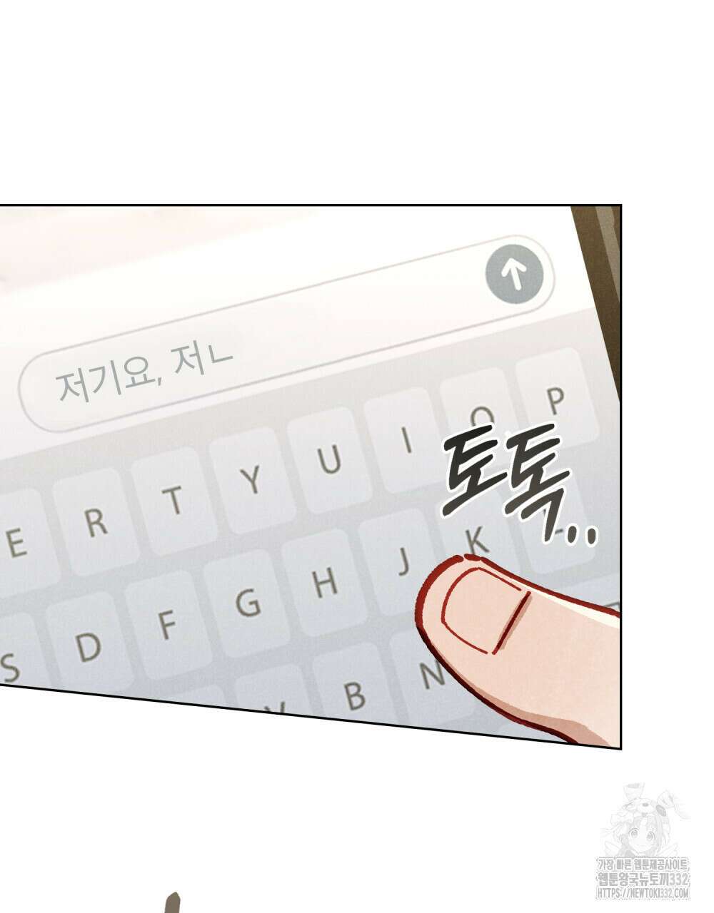 브로맨스 북클럽 38화 8