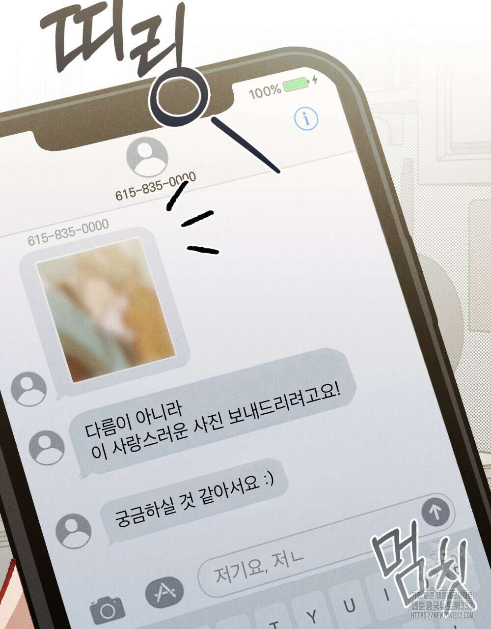 브로맨스 북클럽 38화 9