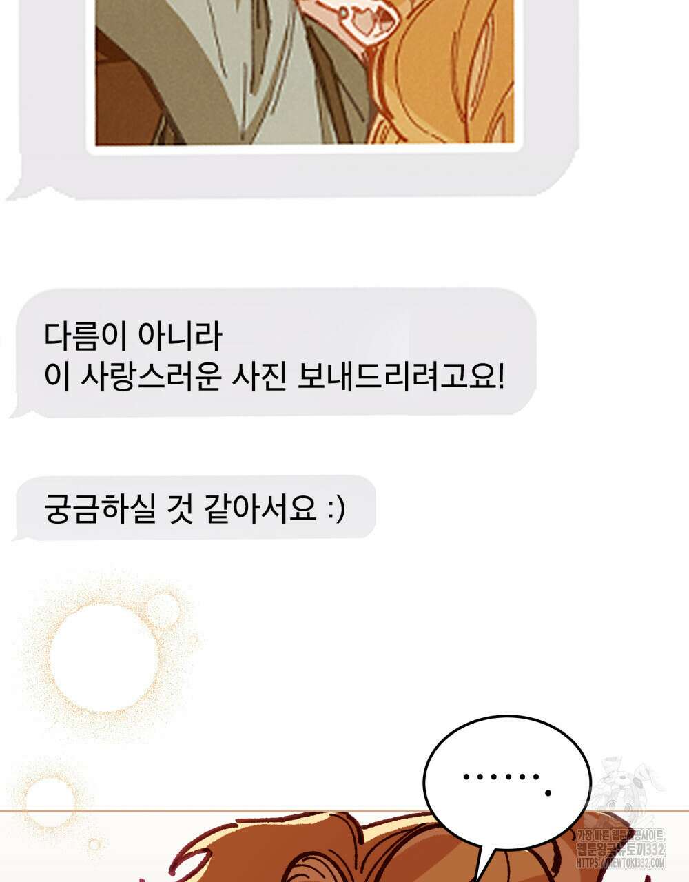 브로맨스 북클럽 38화 12