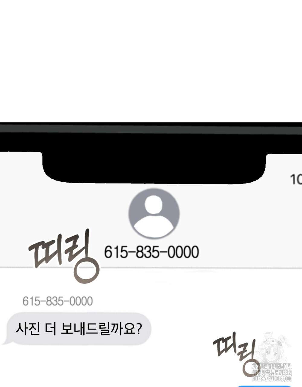 브로맨스 북클럽 38화 15
