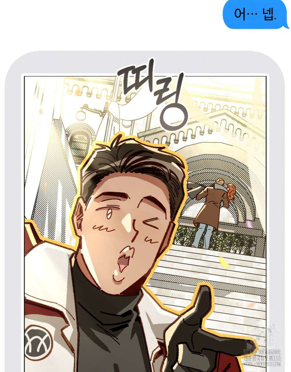 브로맨스 북클럽 38화 16