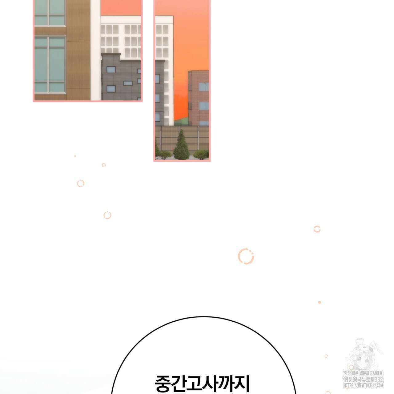 조폭인 내가 고등학생이 되었습니다 21화 2