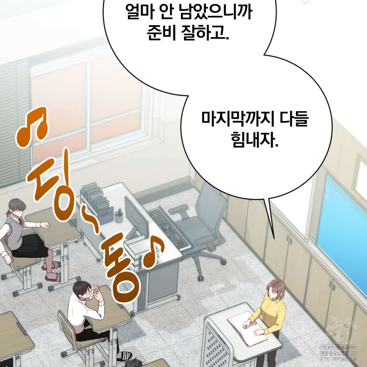 조폭인 내가 고등학생이 되었습니다 21화 3