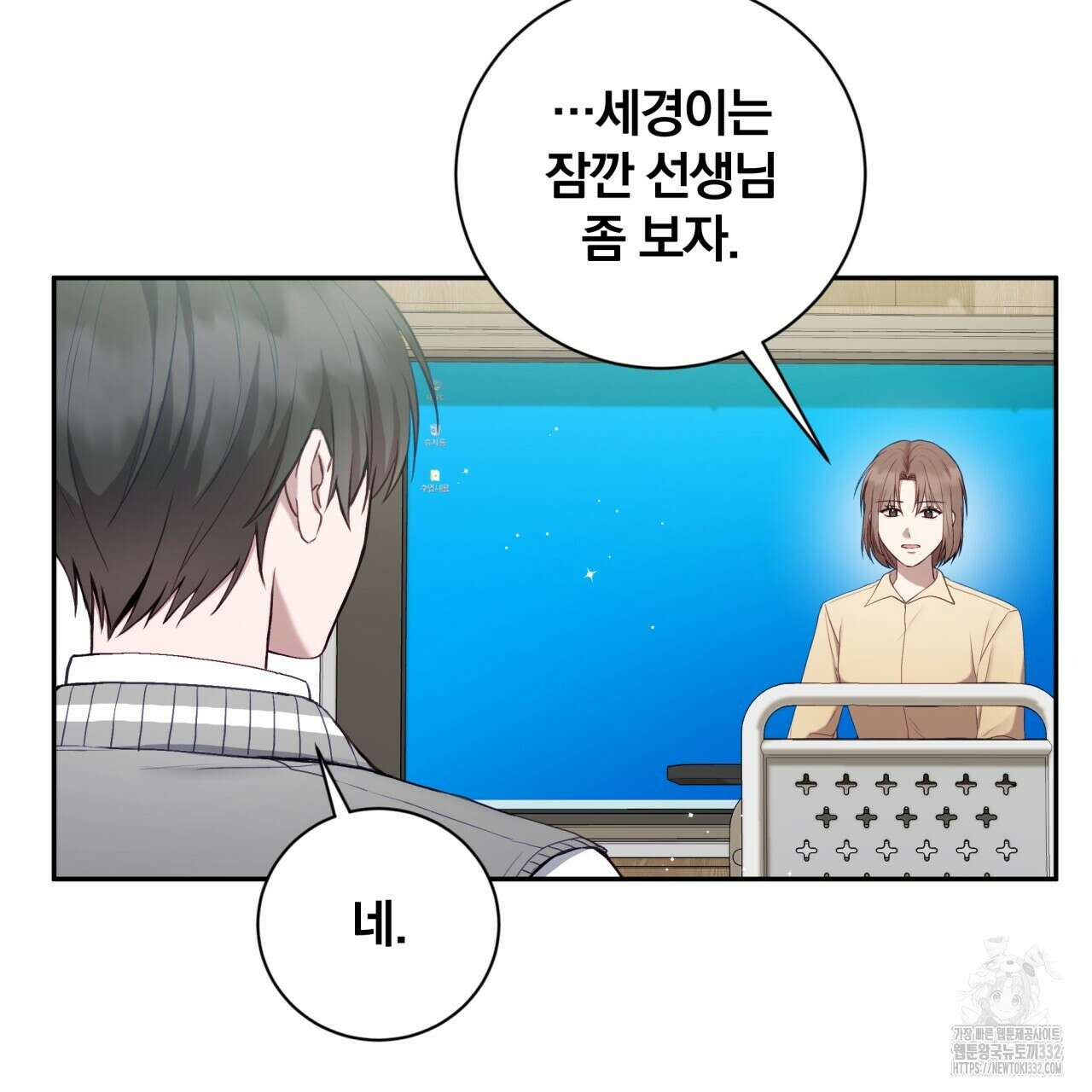 조폭인 내가 고등학생이 되었습니다 21화 5