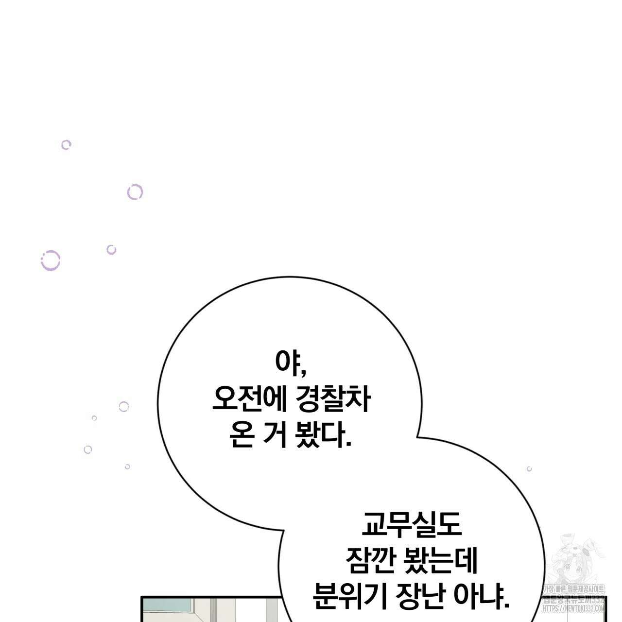 조폭인 내가 고등학생이 되었습니다 21화 6