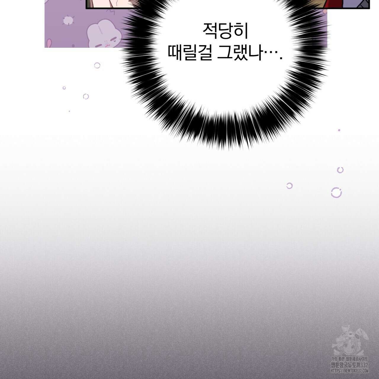 조폭인 내가 고등학생이 되었습니다 21화 8