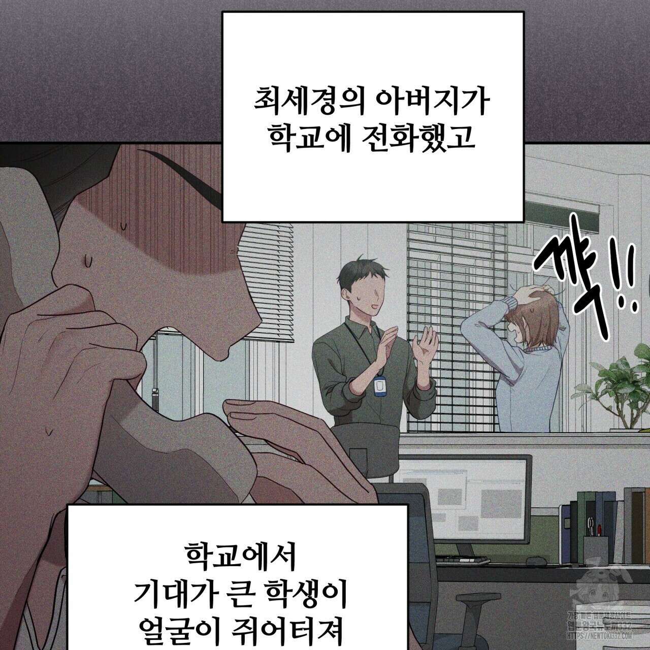 조폭인 내가 고등학생이 되었습니다 21화 9
