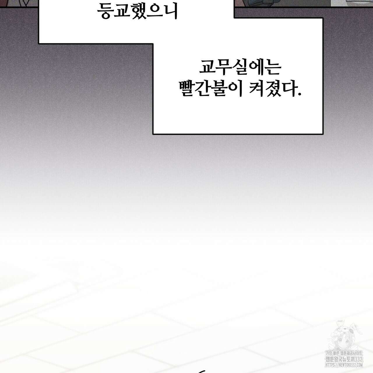 조폭인 내가 고등학생이 되었습니다 21화 10