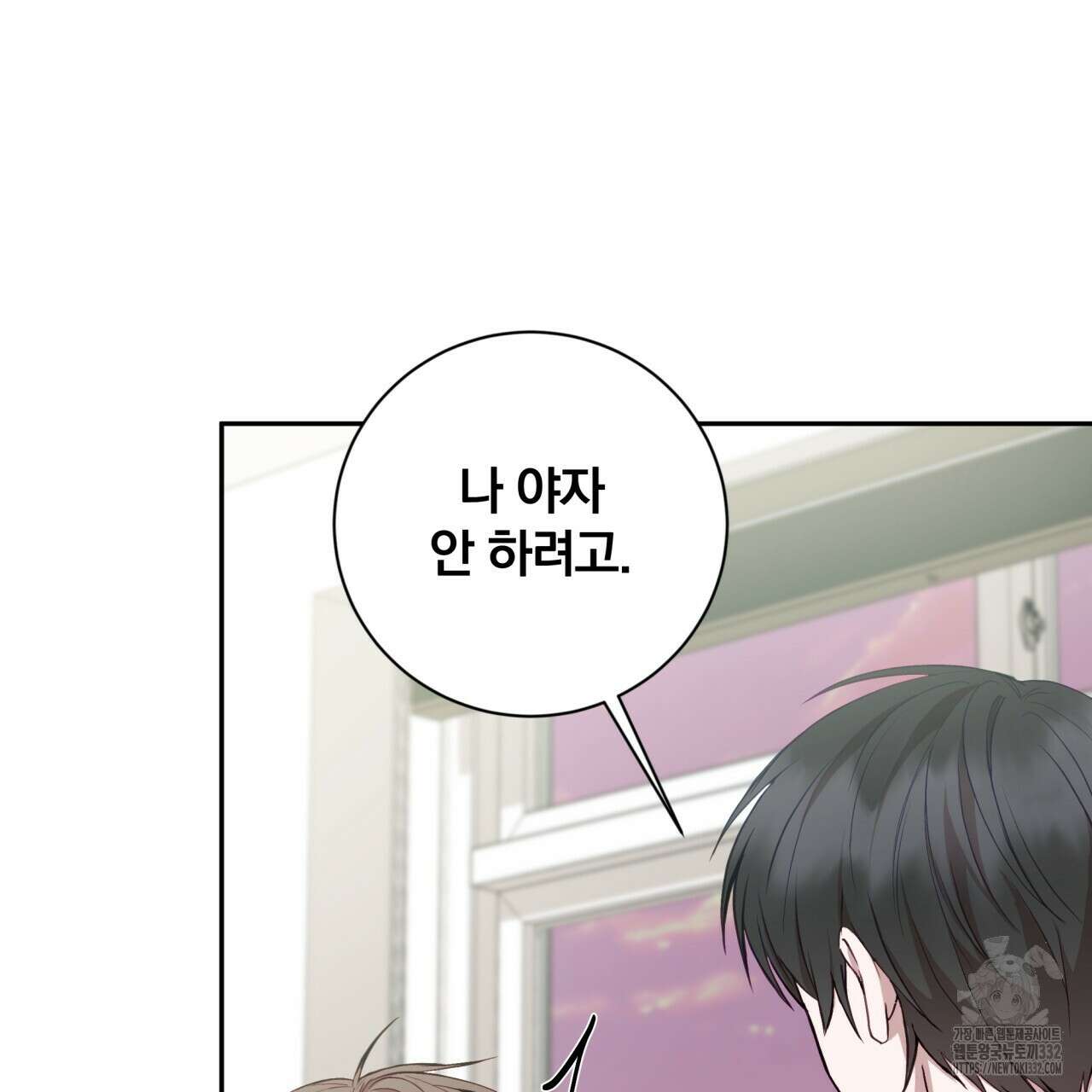 조폭인 내가 고등학생이 되었습니다 21화 15