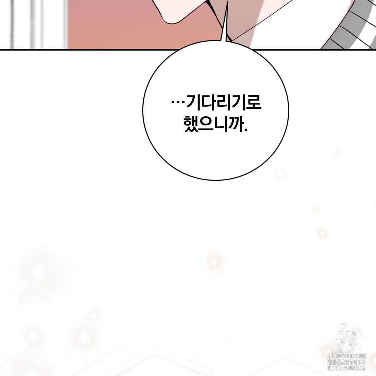 조폭인 내가 고등학생이 되었습니다 21화 18