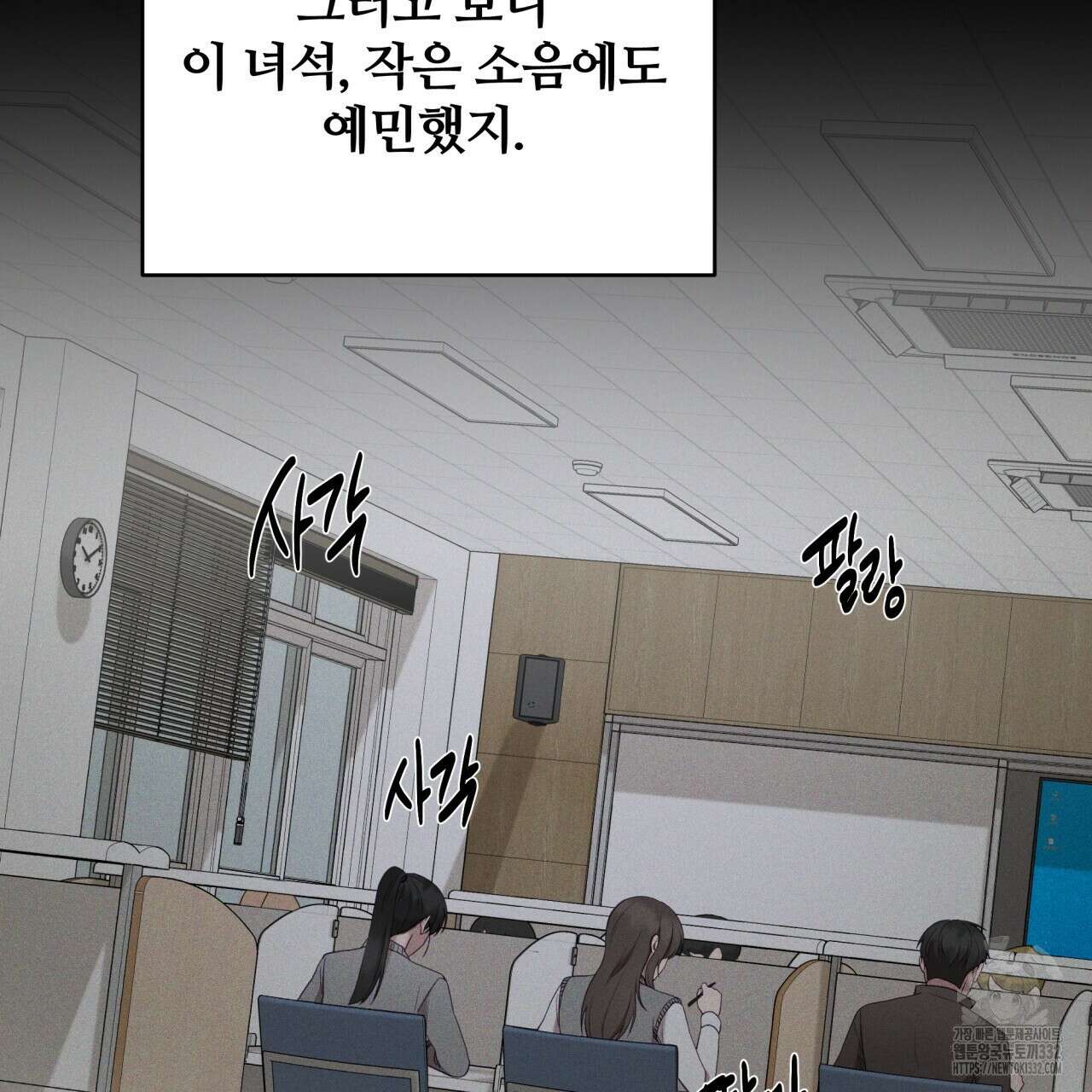 조폭인 내가 고등학생이 되었습니다 21화 22