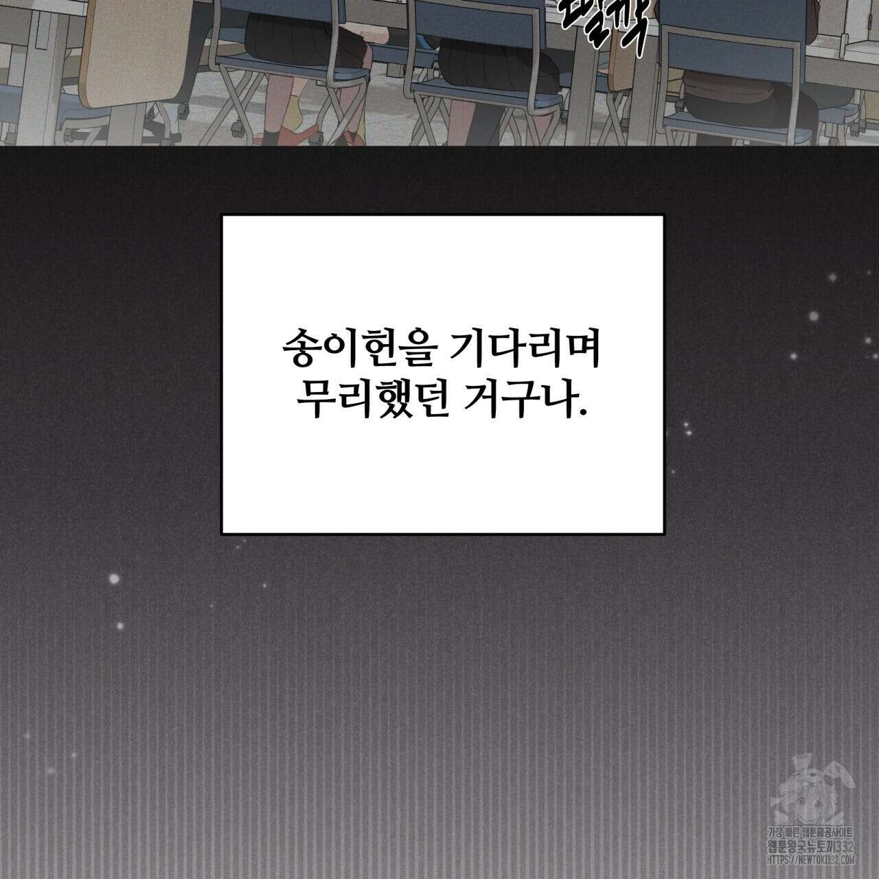 조폭인 내가 고등학생이 되었습니다 21화 23