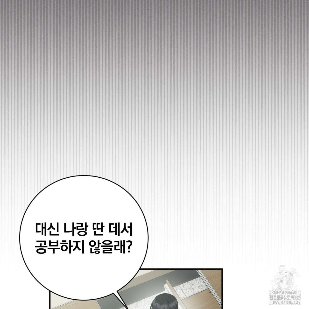 조폭인 내가 고등학생이 되었습니다 21화 24
