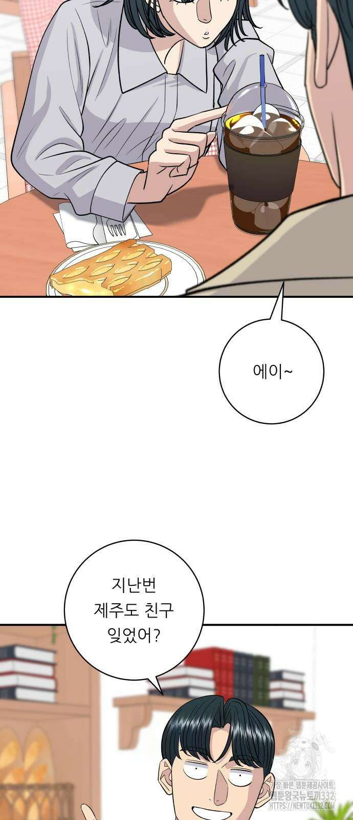 백수세끼 205화 6
